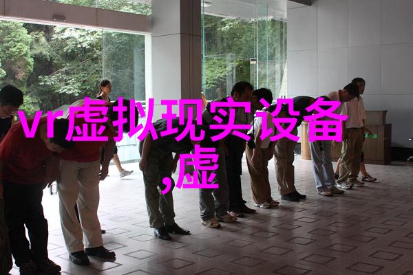 日本丰田汽车使用VR演示未来无人车中的娱乐生活